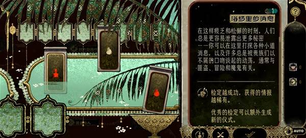 《苏丹的游戏》开局携带推荐与四大主要场景解析