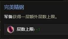 《最后纪元》S2圣骑士多重惩戒Build攻略