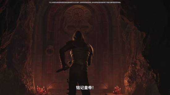 《上古卷轴4re》正式公布！remastered但却叫重制！