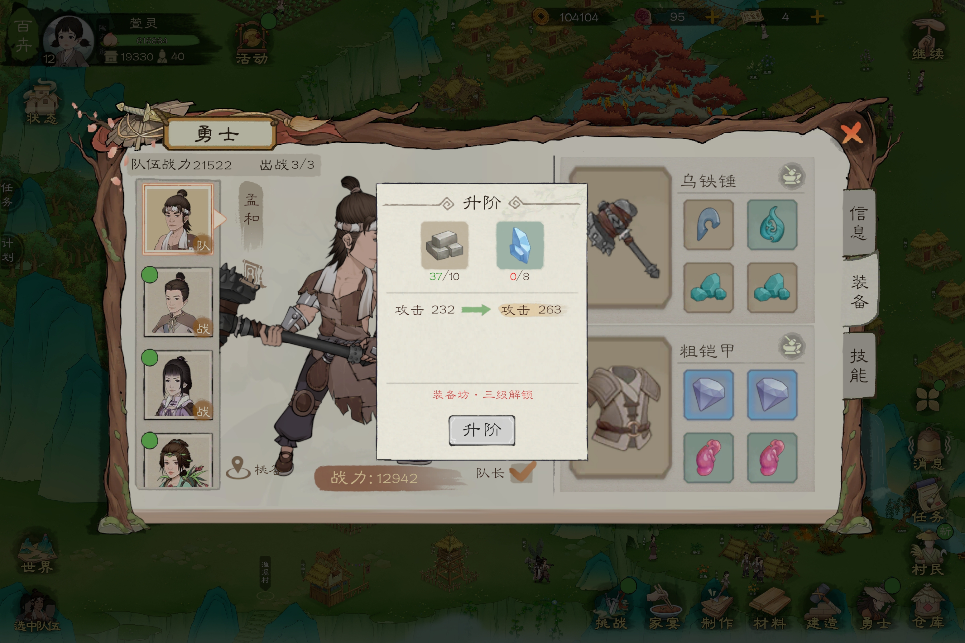 《桃源记2》勇者培养方向