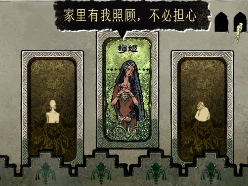 《苏丹的游戏》开局携带推荐与四大主要场景解析