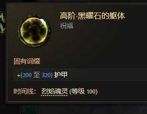 《最后纪元》S2圣骑士多重惩戒Build攻略