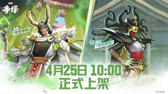 《漫威争锋》洛基海拉全新皮肤亮相 日式风格颜值超高