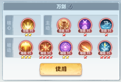 《主宰世界》万剑元婴神通搭配攻略