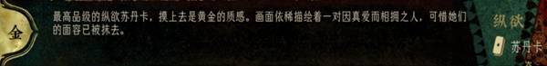 《苏丹的游戏》苏丹卡与前期金币用途讲解 苏丹的游戏基础机制介绍