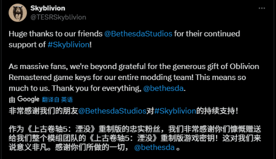 B社送了将《上古卷轴》4代移植到5代的MOD团队每人一份《上古卷轴4：湮灭重制版》