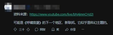 《鸣潮》联动《赛博朋克》引外网热议:世界观融合?