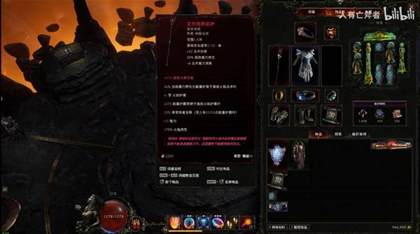 《最后纪元》第二赛季陨石火法Build讲解