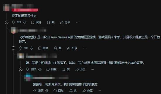 《鸣潮》联动《赛博朋克》引外网热议:世界观融合?