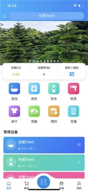 住理生活APP特色