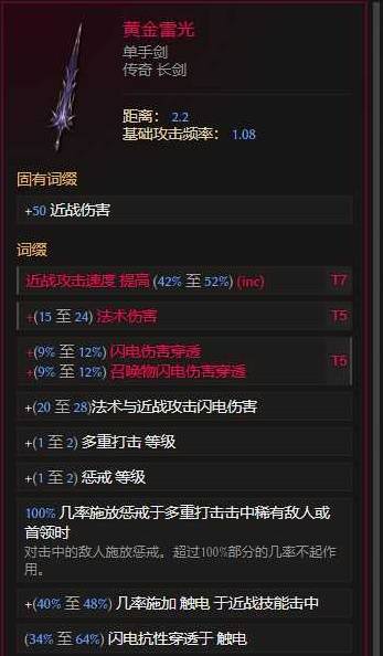 《最后纪元》S2圣骑士多重惩戒Build攻略
