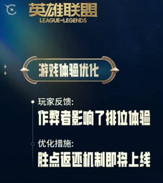 《英雄联盟》将迎来史诗级优化！遇到外挂不怕啦！