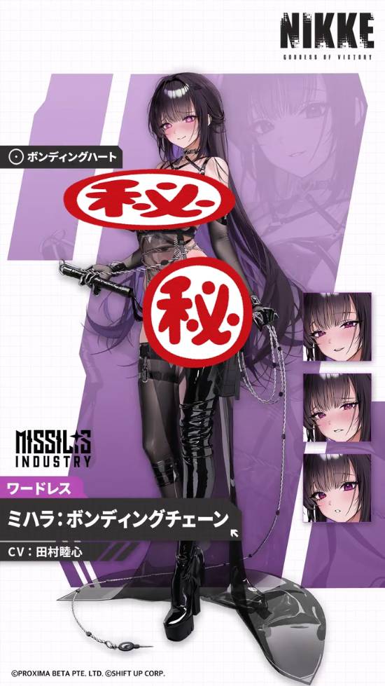 《胜利女神：妮姬》新黑丝角色！枪管旁的魅影