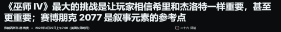 《巫师4》面临叙事挑战：让希里重要性超越杰洛特