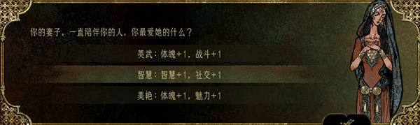 《苏丹的游戏》开局携带推荐与四大主要场景解析