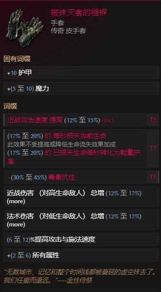 《最后纪元》S2圣骑士多重惩戒Build攻略