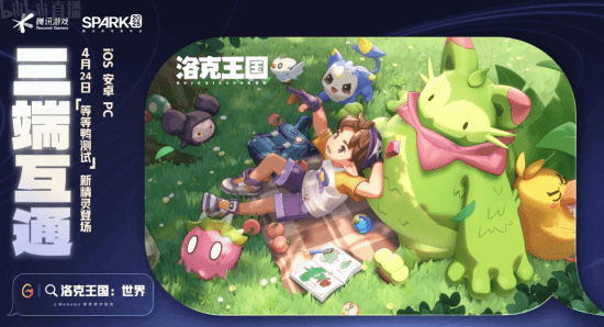 腾讯发布会:《王者世界》《流放之路2》情报抢先看！
