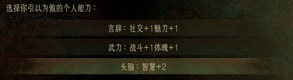 《苏丹的游戏》开局携带推荐与四大主要场景解析