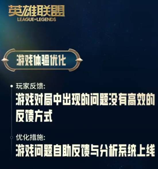 《英雄联盟》将迎来史诗级优化！遇到外挂不怕啦！