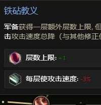 《最后纪元》S2圣骑士多重惩戒Build攻略