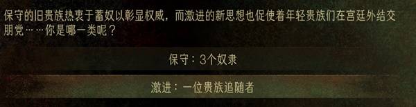 《苏丹的游戏》开局携带推荐与四大主要场景解析
