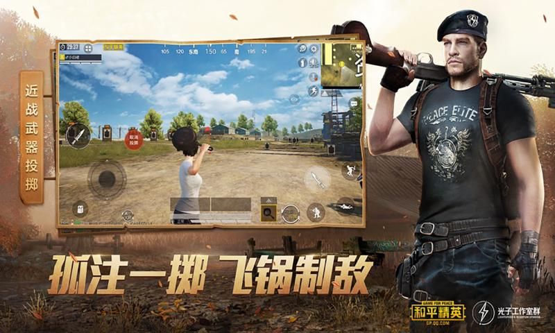 和平精英钢铁侠游戏特色