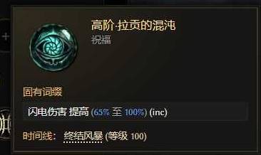 《最后纪元》S2圣骑士多重惩戒Build攻略