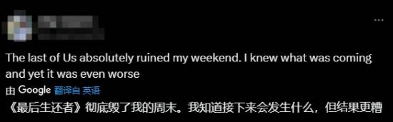 《最后生还者》玩家成最大受害者！内心遭受二次打击