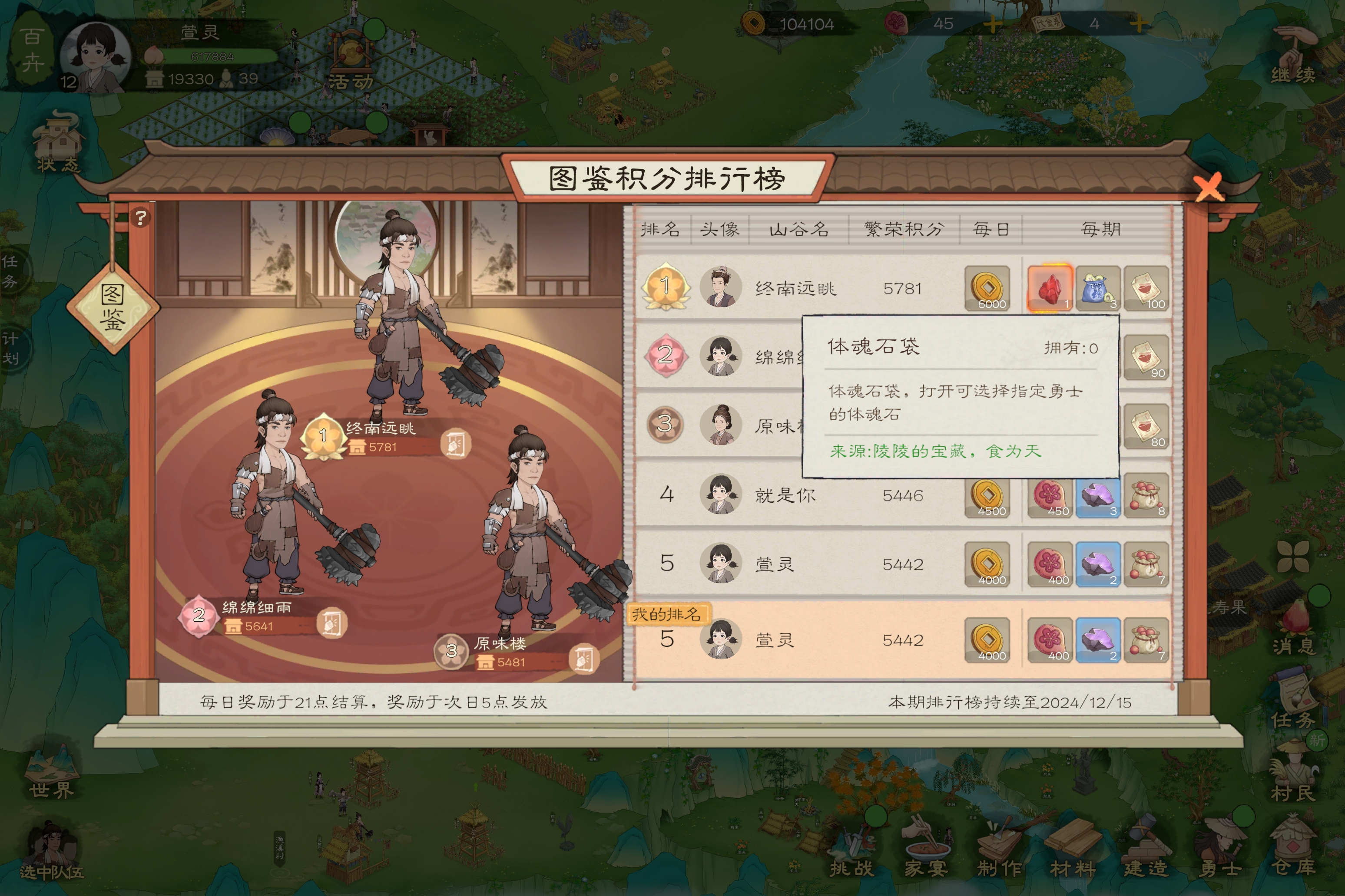 《桃源记2》勇者培养方向