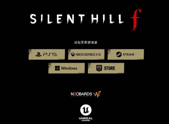 《寂静岭f》全新场景截图公开：阴森诡异氛围感拉满！