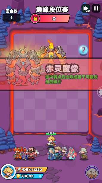 《伙伴弹途》巅峰段位赛玩法攻略