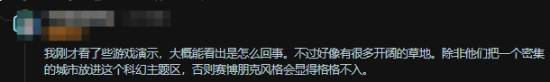 《鸣潮》联动《赛博朋克》引外网热议:世界观融合?