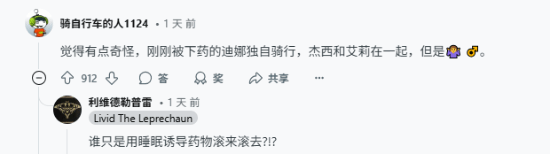 《最后生还者2》剧集穿帮片段：艾莉三人组忘掉了两匹马