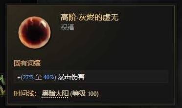 《最后纪元》S2圣骑士多重惩戒Build攻略