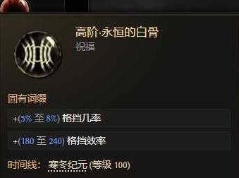 《最后纪元》S2圣骑士多重惩戒Build攻略