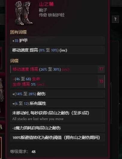 《最后纪元》S2圣骑士多重惩戒Build攻略