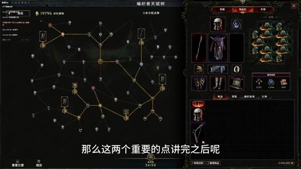 《最后纪元》S2编织者天赋加点攻略