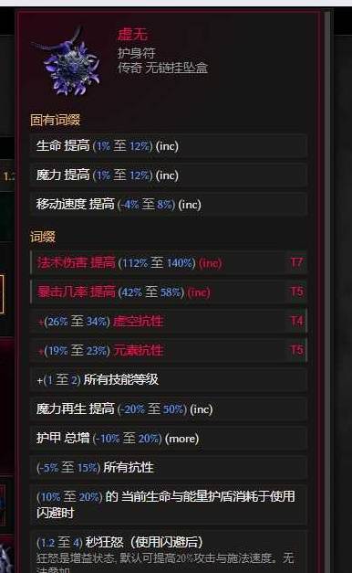 《最后纪元》S2圣骑士多重惩戒Build攻略
