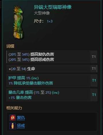 《最后纪元》S2圣骑士多重惩戒Build攻略