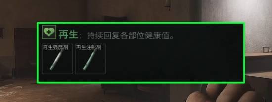 《暗区突围无限》健康系统机制解读