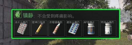 《暗区突围无限》健康系统机制解读