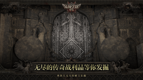 全球霸榜王者《流放之路：降临》国服重磅官宣!先锋测试年内启动