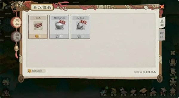 《桃源记2》糯米砂浆获取方法