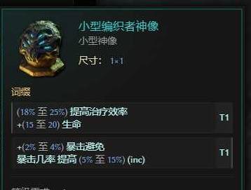 《最后纪元》S2圣骑士多重惩戒Build攻略