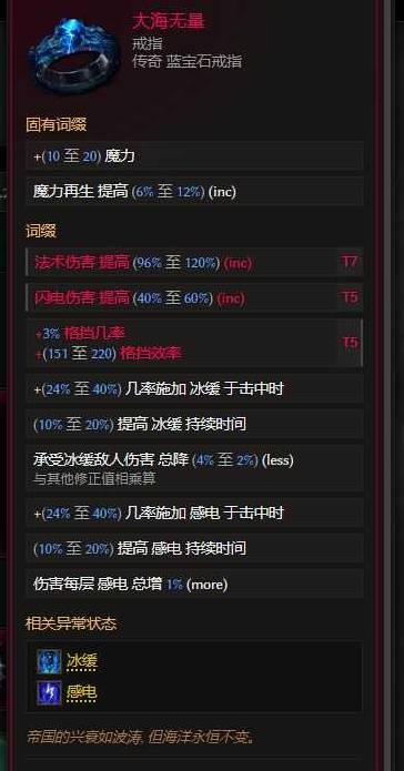 《最后纪元》S2圣骑士多重惩戒Build攻略