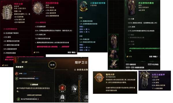 《最后纪元》圣骑士不动明王盾牌投掷流BD推荐