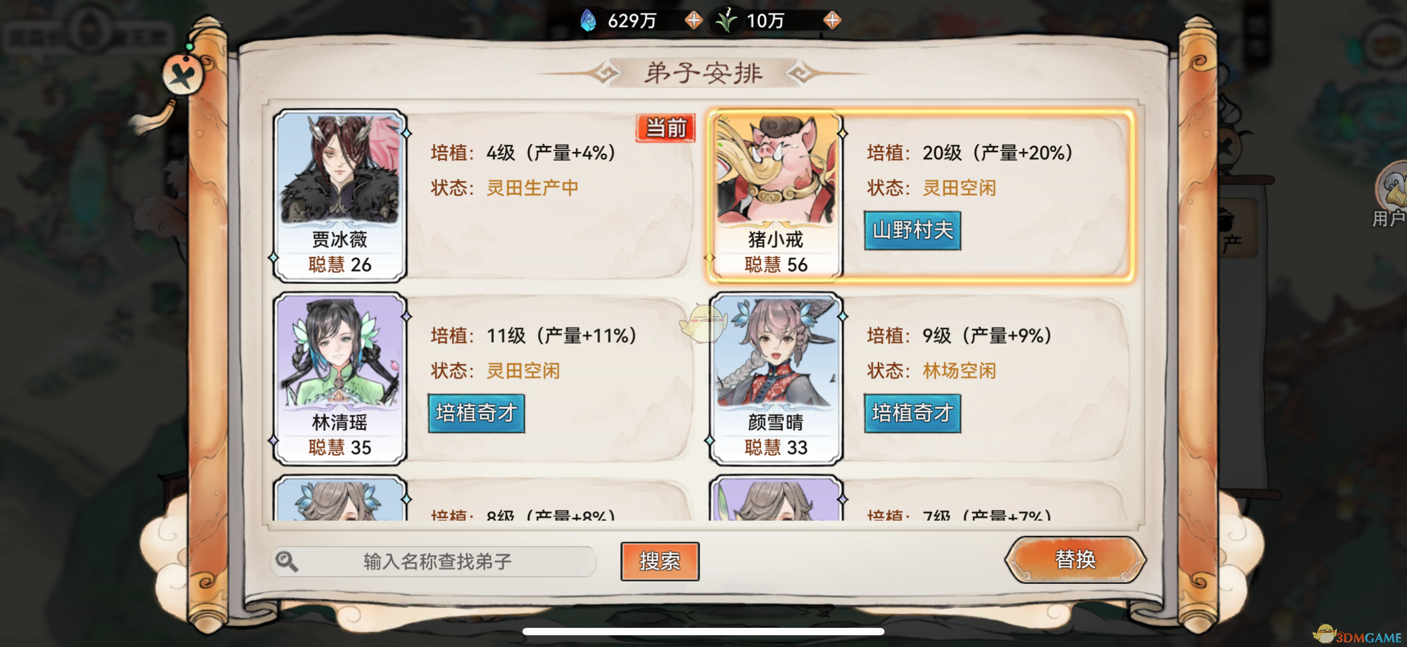 《最强祖师》新手必看保姆级攻略