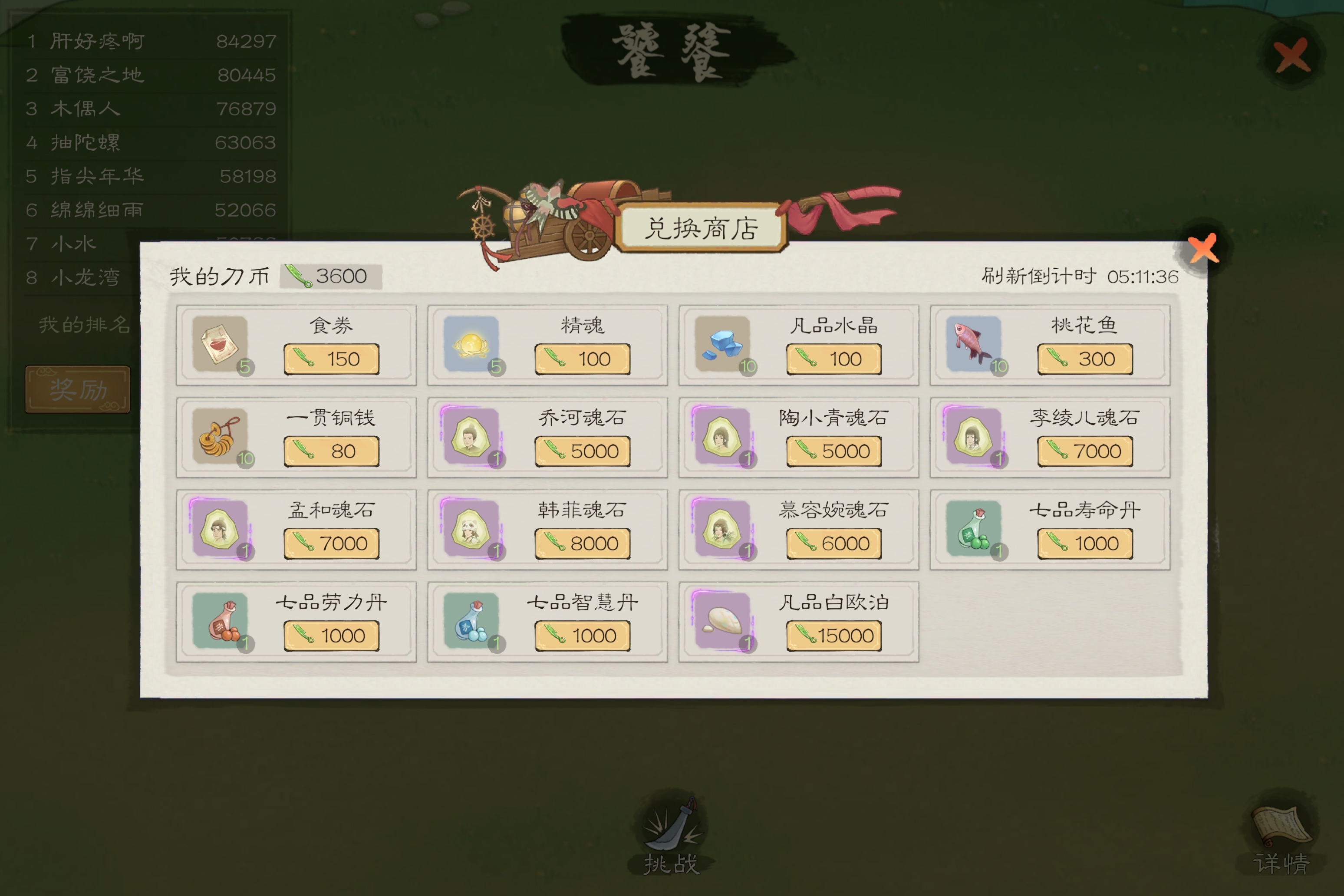 《桃源记2》勇者培养方向