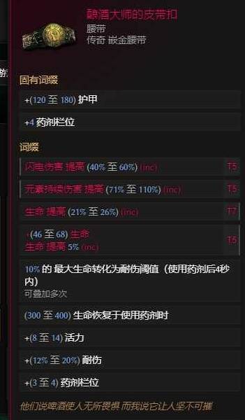 《最后纪元》S2圣骑士多重惩戒Build攻略