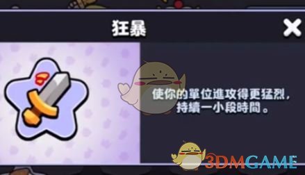 《爆裂小队》最强法术选择推荐